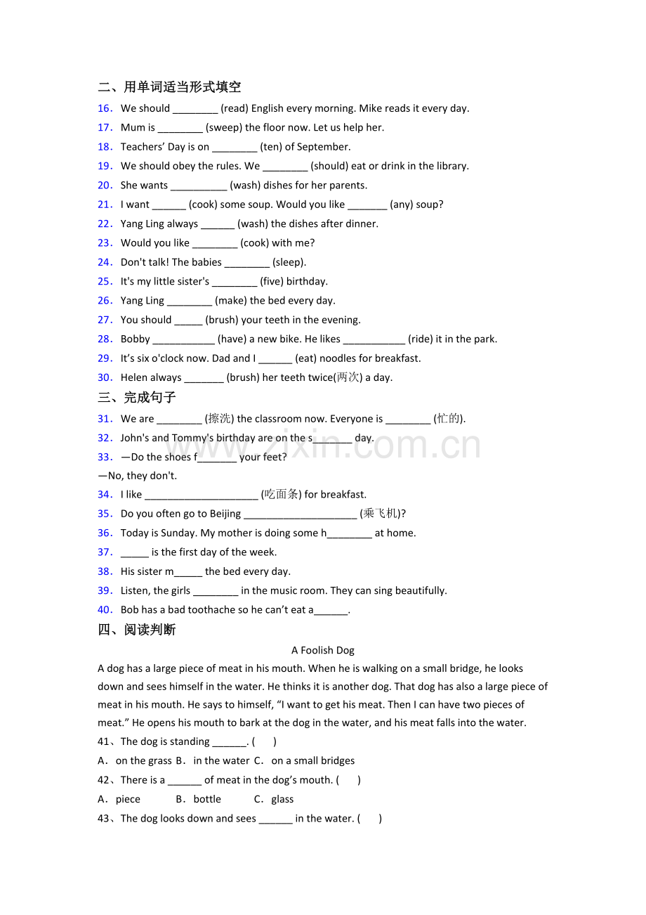 北师大版英语小学五年级下学期期末综合试卷(含答案解析).doc_第2页