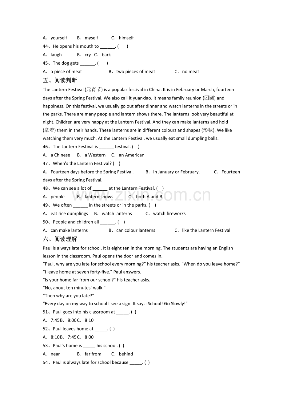 北师大版英语小学五年级下学期期末综合试卷(含答案解析).doc_第3页