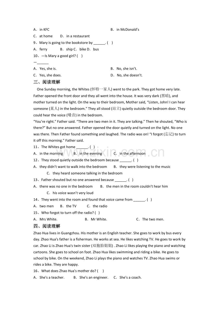 北师大版六年级上学期阅读理解专项英语模拟培优试题测试卷(及答案).doc_第2页