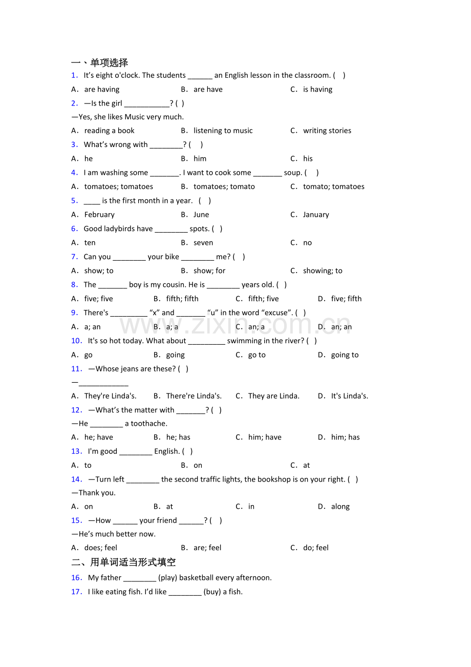 人教pep版英语小学五年级下册期末质量培优试题测试卷(含答案).doc_第1页