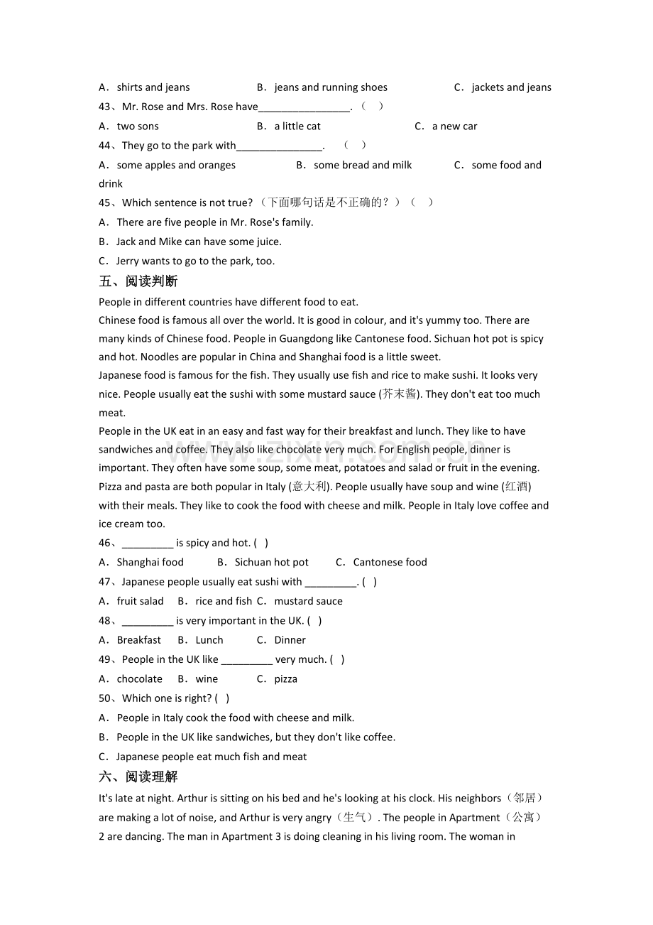 人教pep版英语小学五年级下册期末质量培优试题测试卷(含答案).doc_第3页