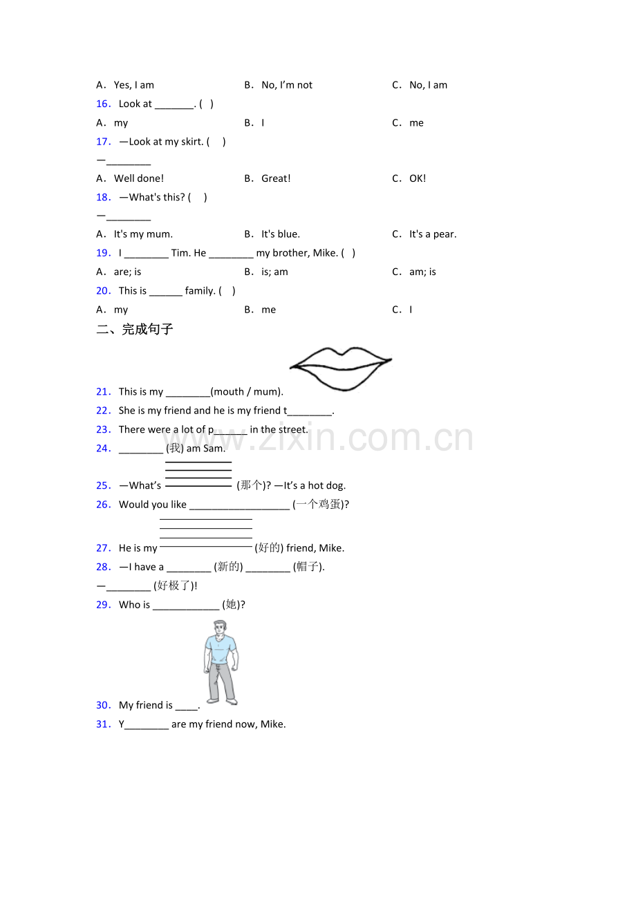 英语三年级上学期期末复习模拟试题测试卷(答案).doc_第2页