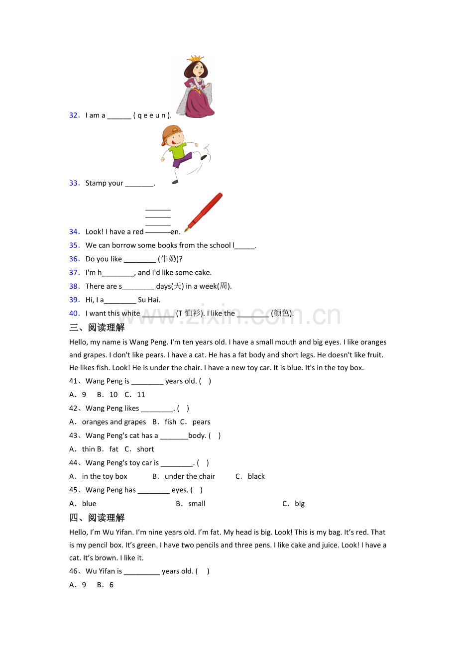 英语三年级上学期期末复习模拟试题测试卷(答案).doc_第3页