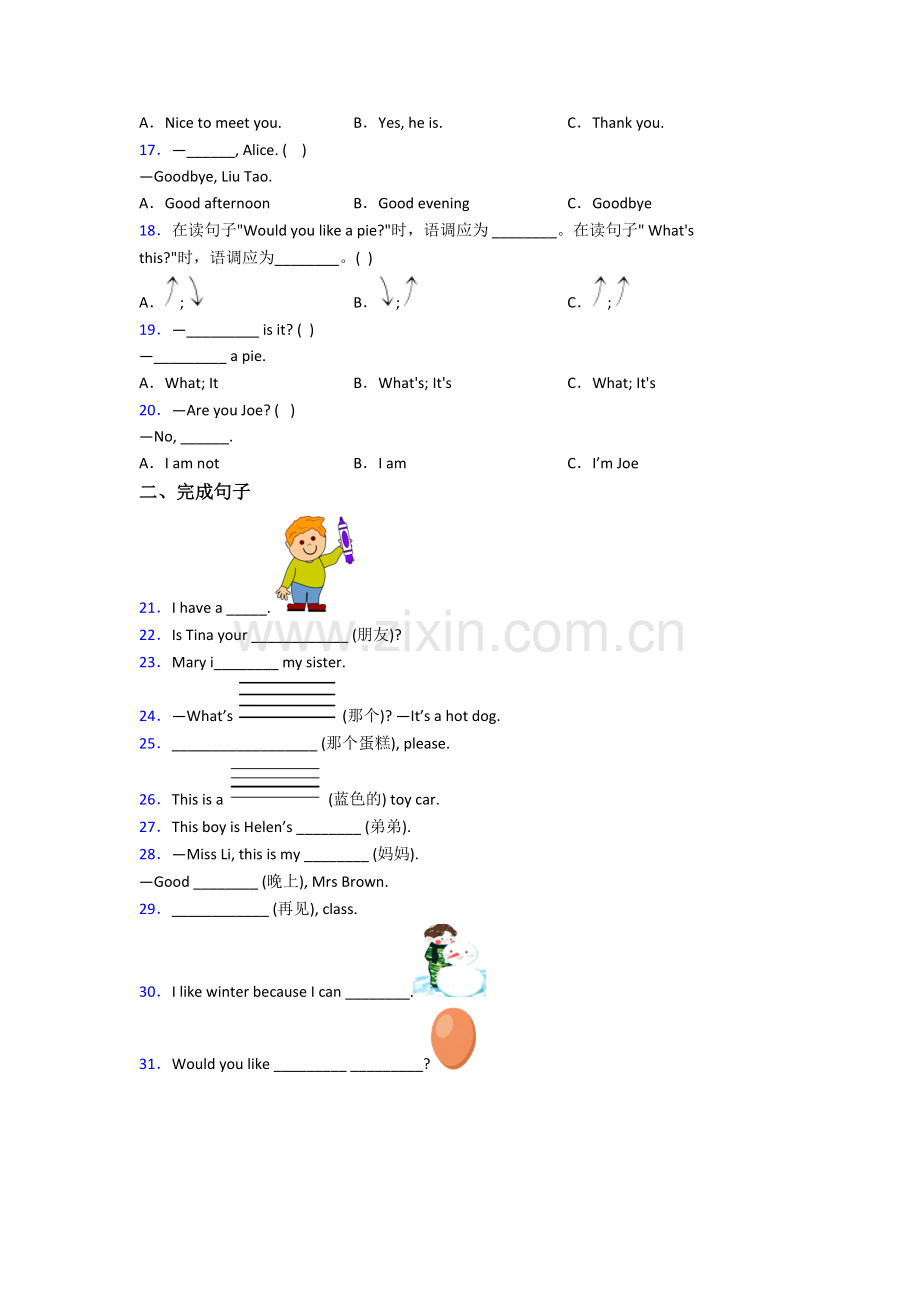 英语三年级上学期期末模拟试题测试题(含答案).doc_第2页