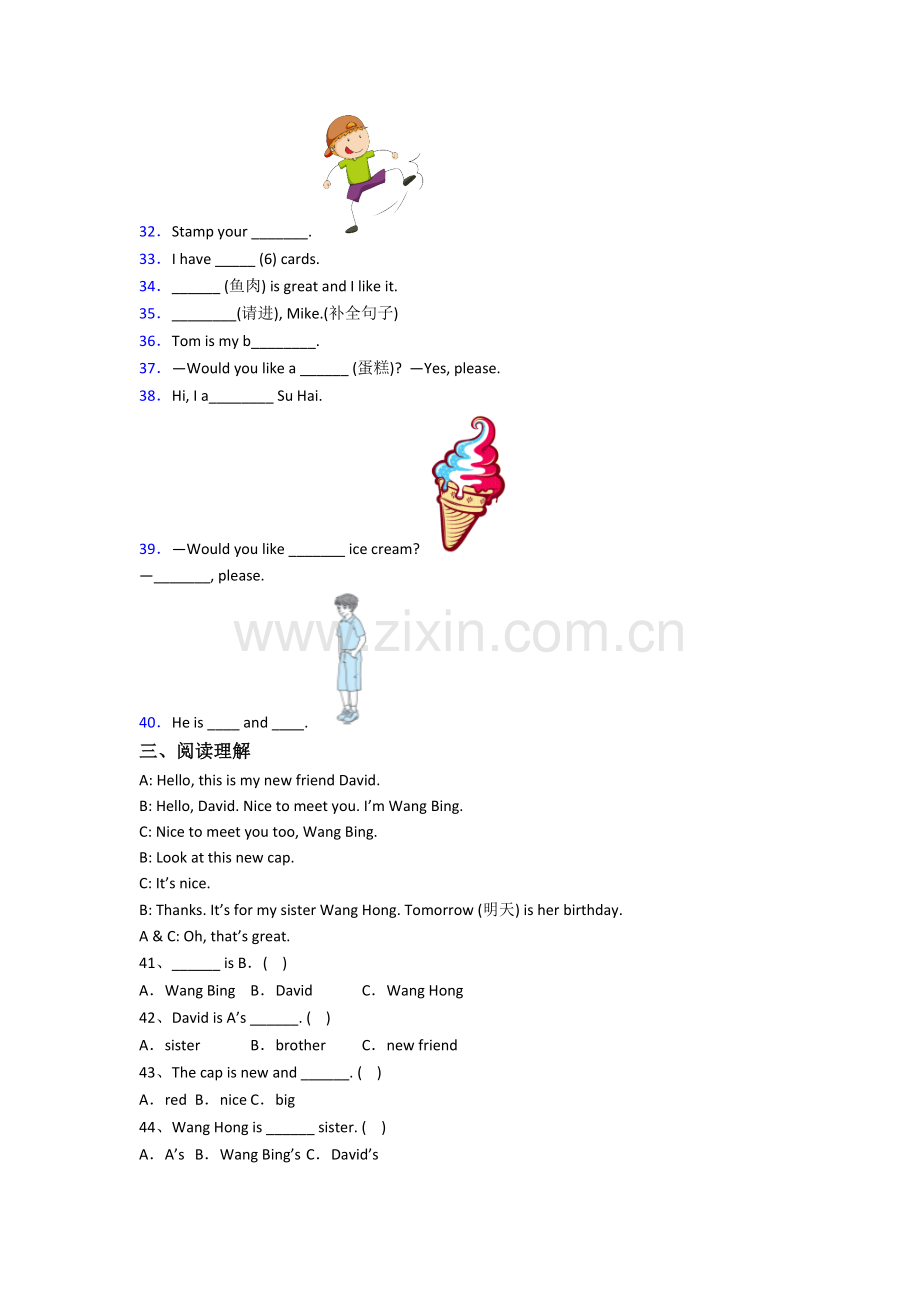 英语三年级上学期期末模拟试题测试题(含答案).doc_第3页