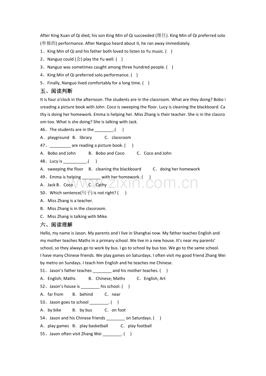 北师大版五年级下学期期末英语质量综合试卷测试题(附答案解析).doc_第3页