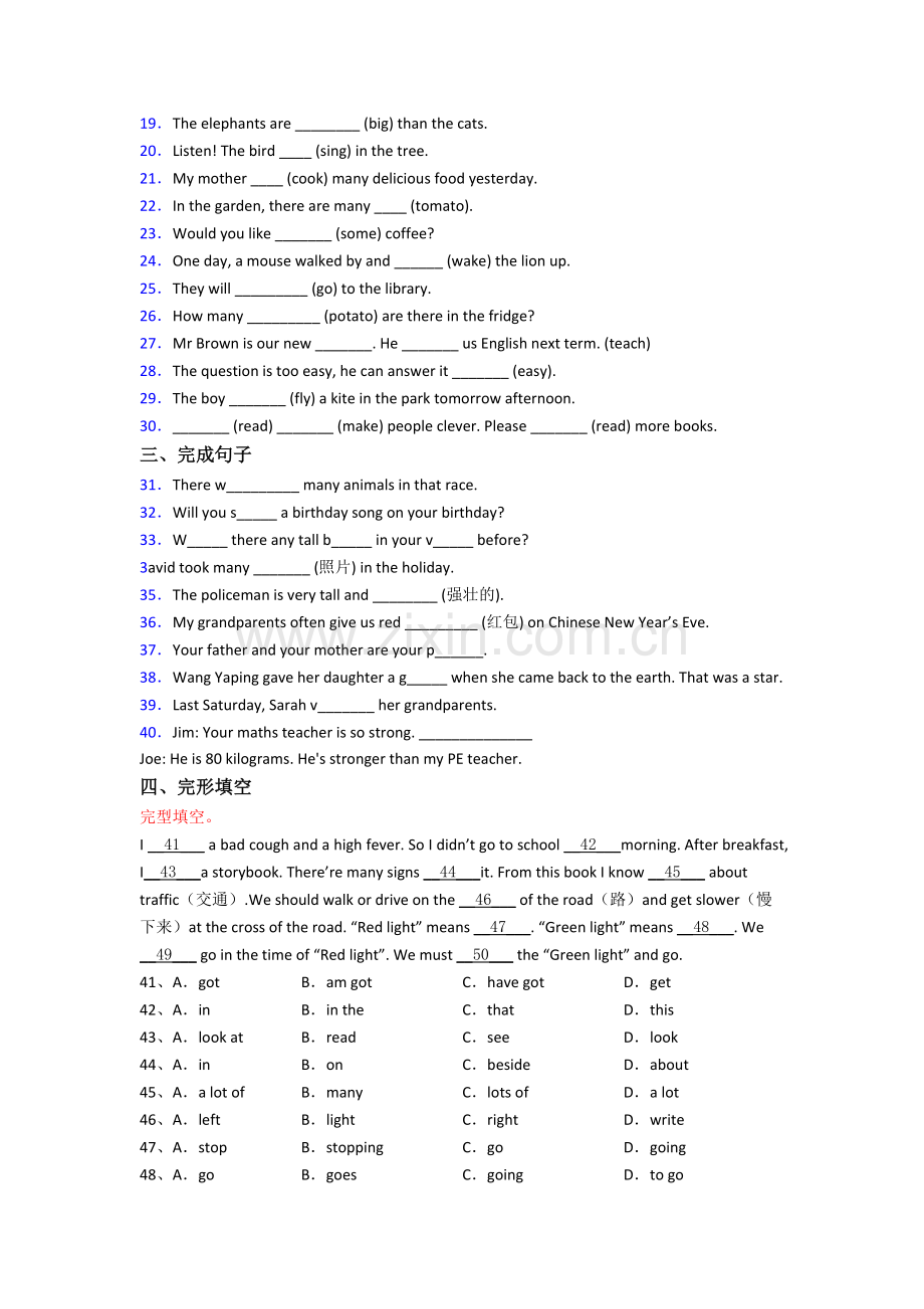 武汉取水楼小学英语六年级小升初期末复习试题(含答案).doc_第2页