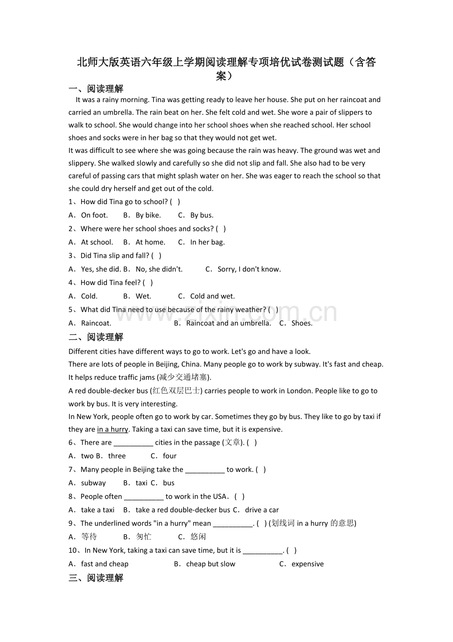 北师大版英语六年级上学期阅读理解专项培优试卷测试题(含答案).doc_第1页