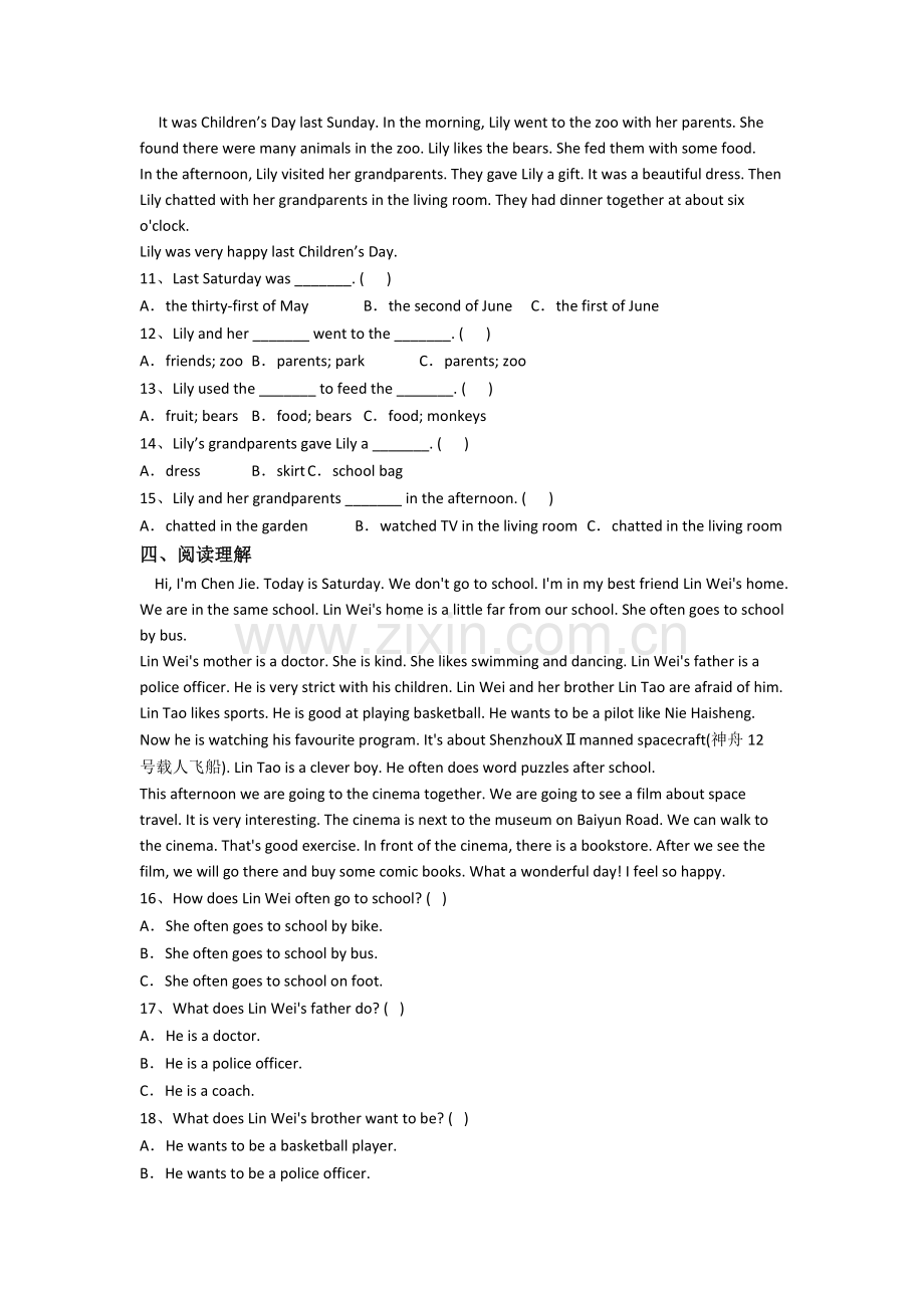 北师大版英语六年级上学期阅读理解专项培优试卷测试题(含答案).doc_第2页