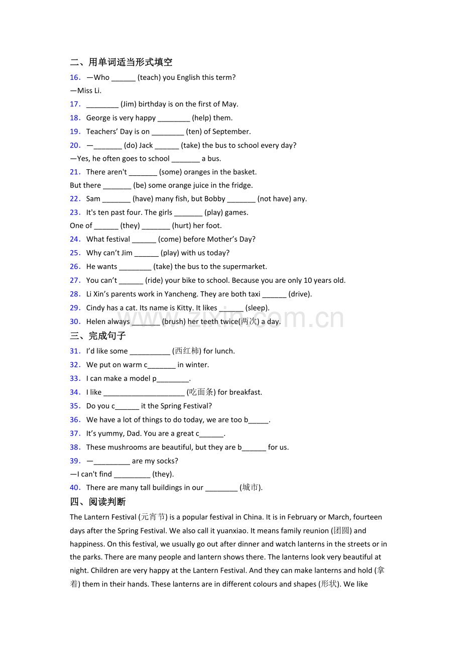 小学五年级下学期期中英语模拟试卷测试卷(答案).doc_第2页