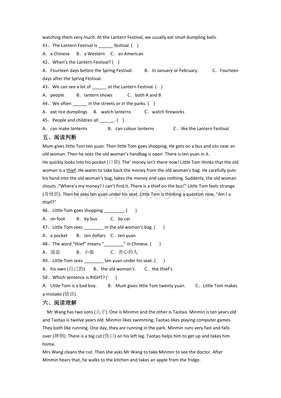 小学五年级下学期期中英语模拟试卷测试卷(答案).doc_第3页