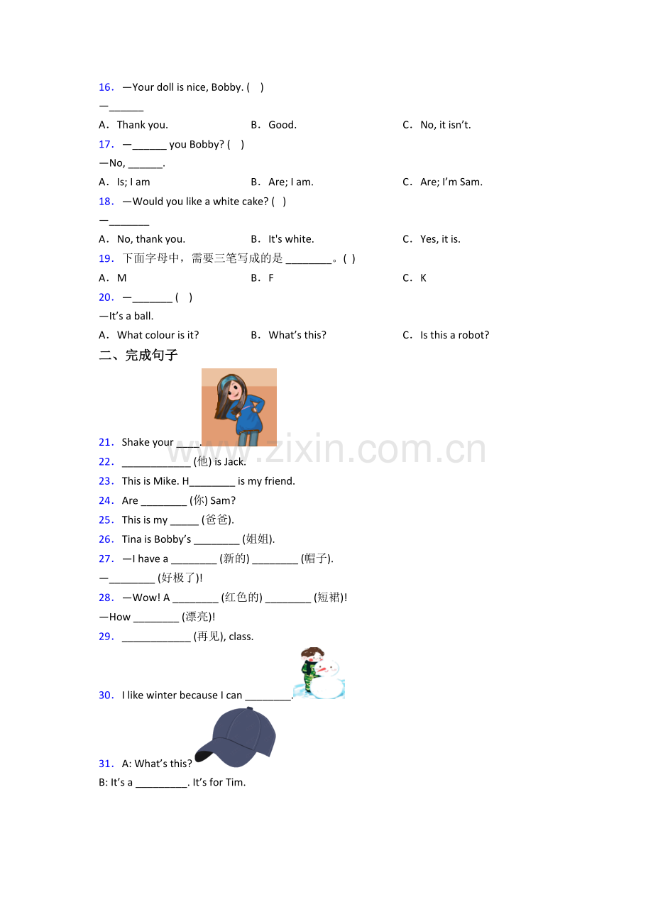 英语小学三年级上册期末模拟提高试卷(答案)(译林版版).doc_第2页