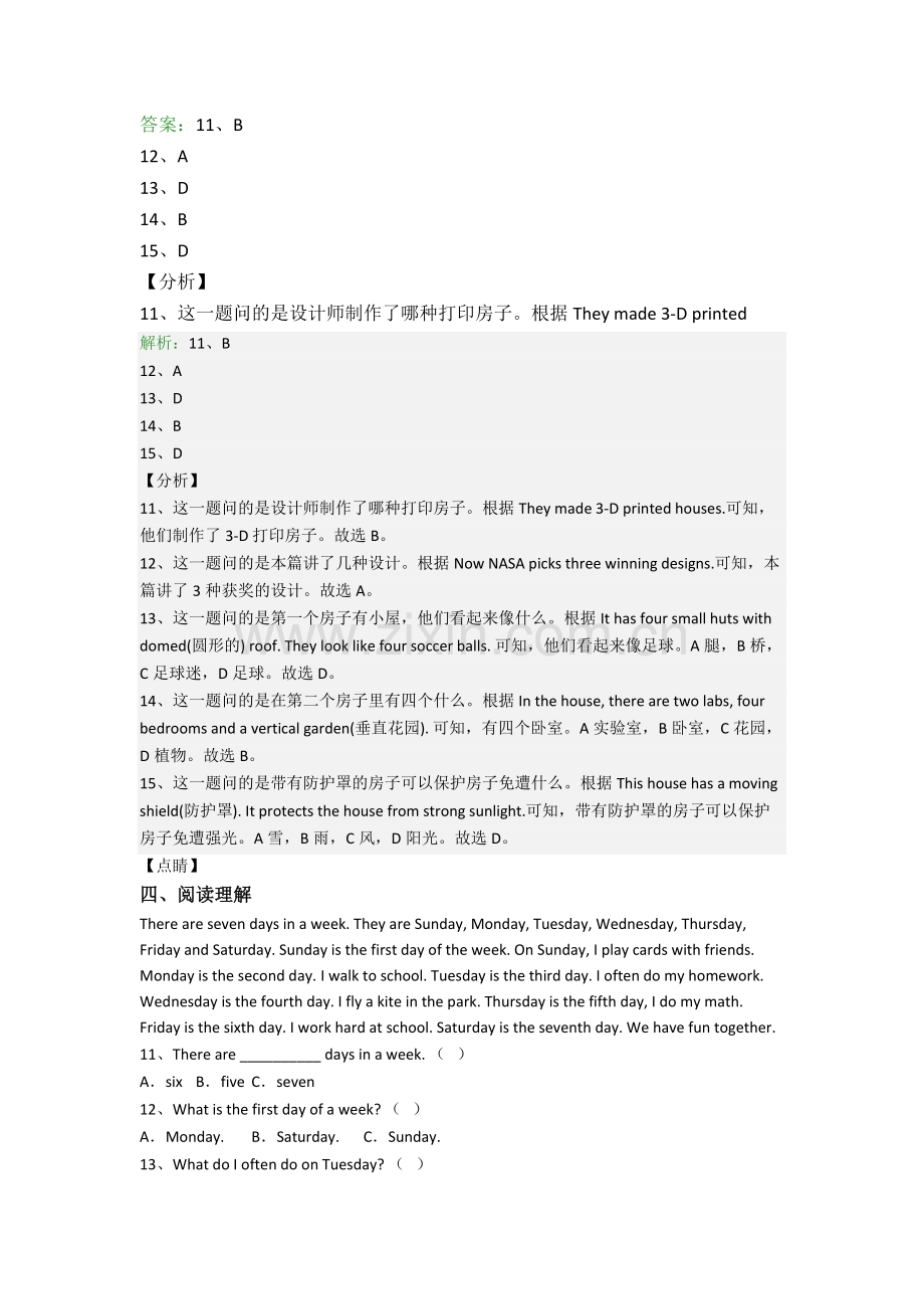 六年级阅读理解精选英语复习培优试题测试题(带答案).doc_第3页