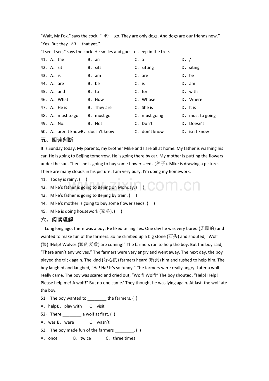 译林版版小学六年级上学期期末英语质量培优试题测试卷(带答案).doc_第3页