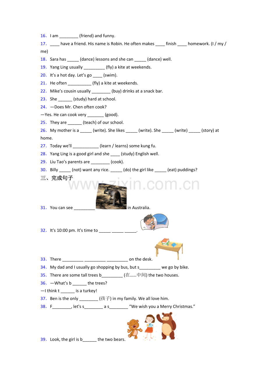 小学英语五年级上学期期末复习综合试题测试题(含答案).doc_第2页