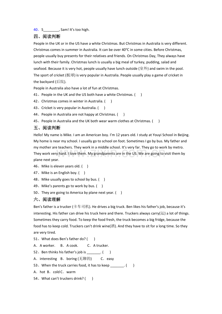 小学英语五年级上学期期末复习综合试题测试题(含答案).doc_第3页