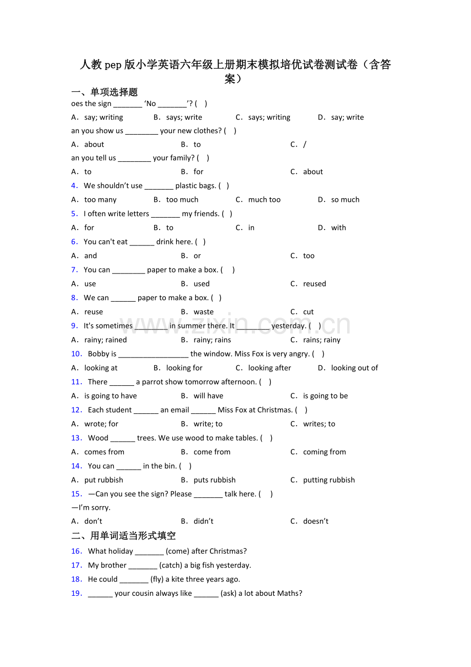 人教pep版小学英语六年级上册期末模拟培优试卷测试卷(含答案).doc_第1页