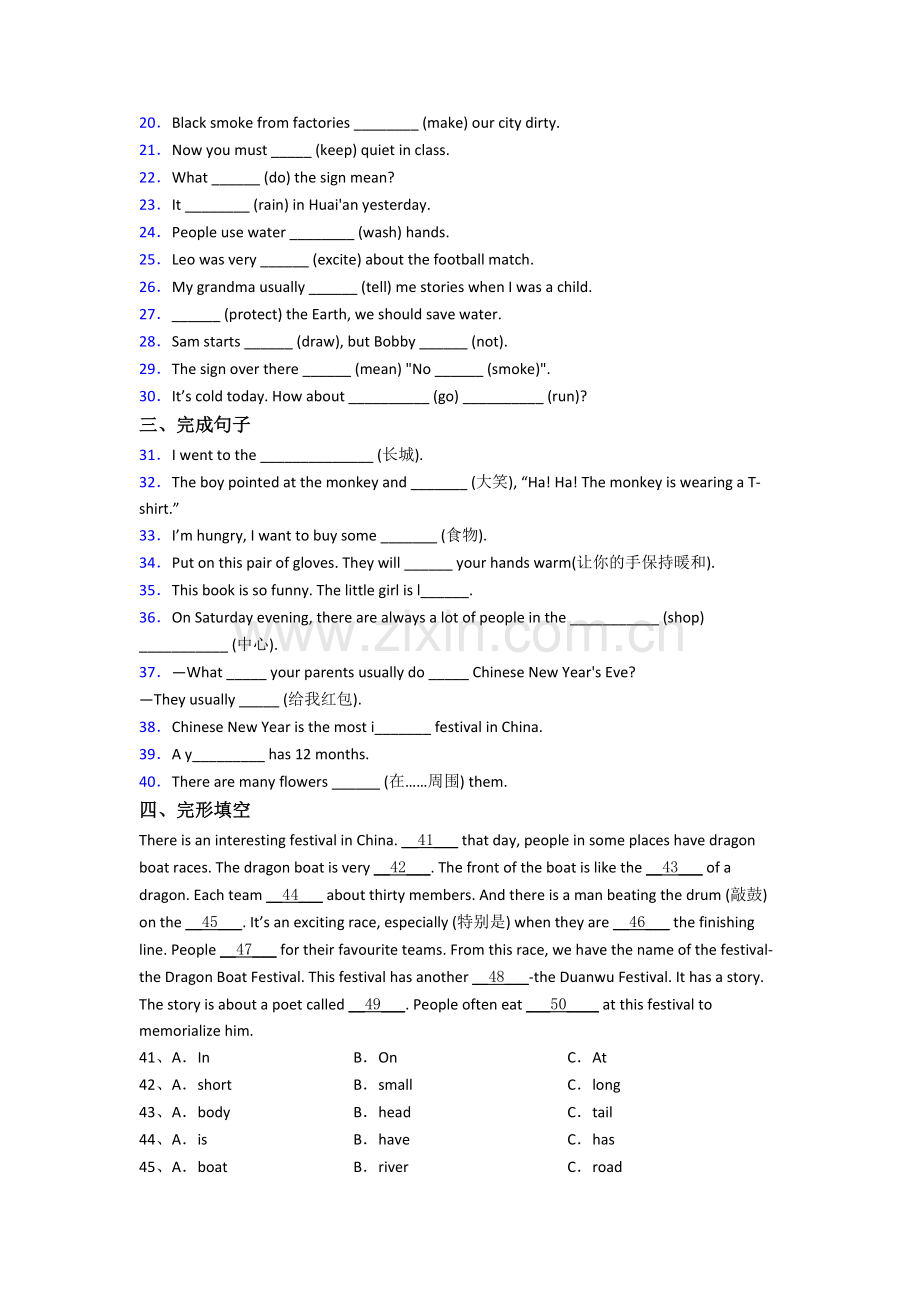 人教pep版小学英语六年级上册期末模拟培优试卷测试卷(含答案).doc_第2页