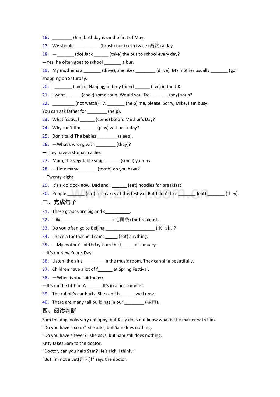 小学英语五年级下册期中复习综合试卷测试卷.doc_第2页