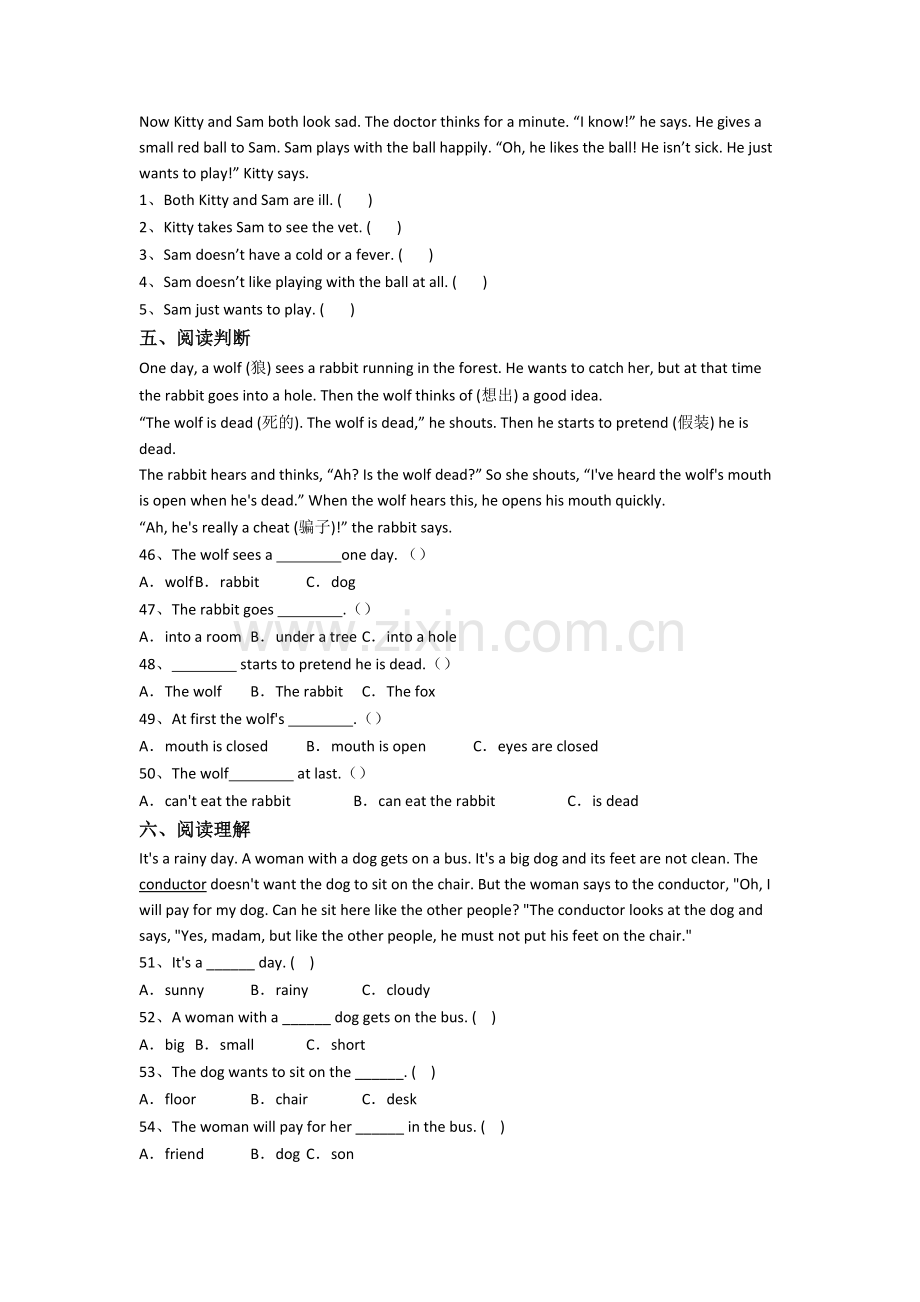 小学英语五年级下册期中复习综合试卷测试卷.doc_第3页