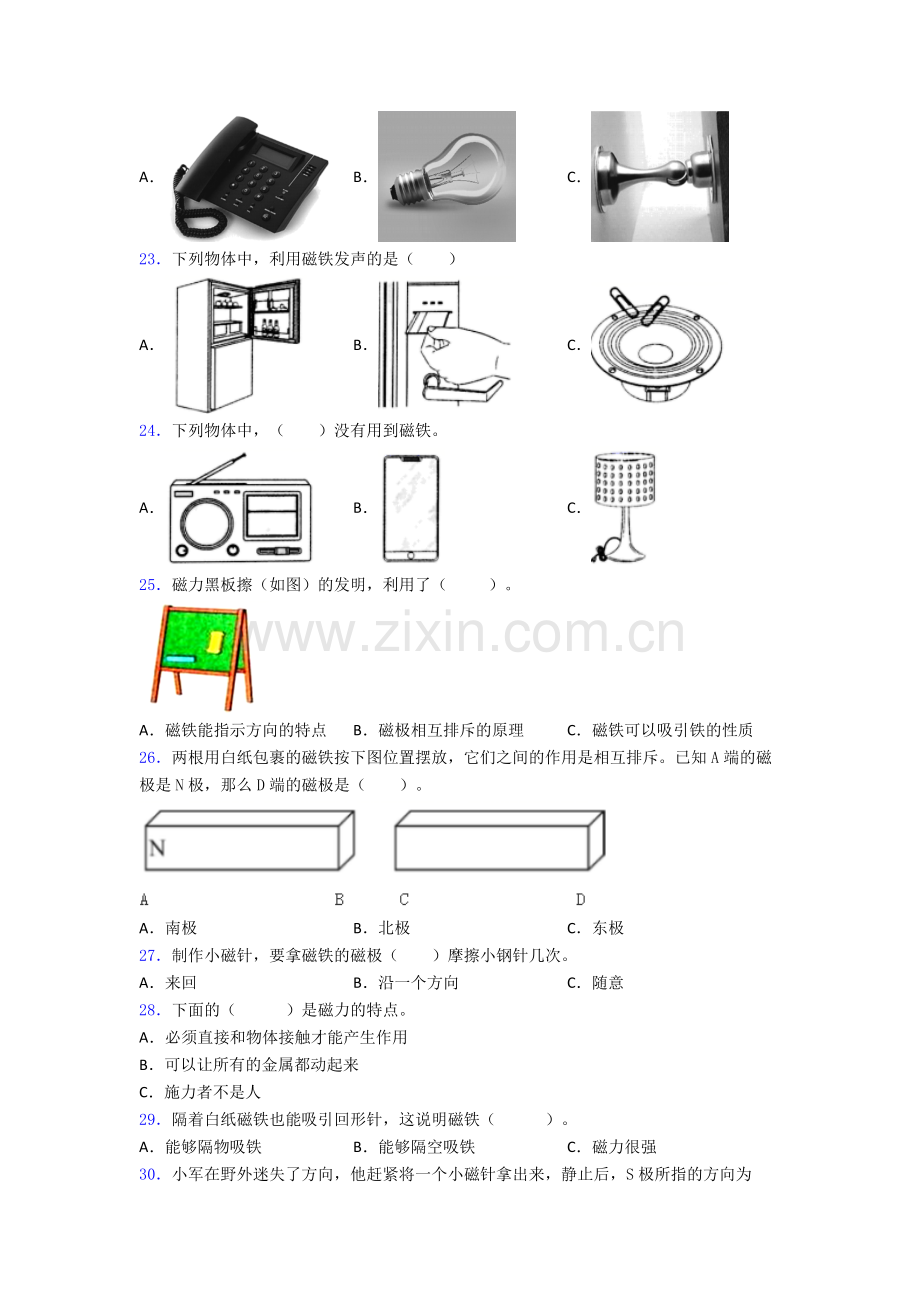 教科版二年级下册科学期末试卷综合测试(Word版含答案).doc_第3页