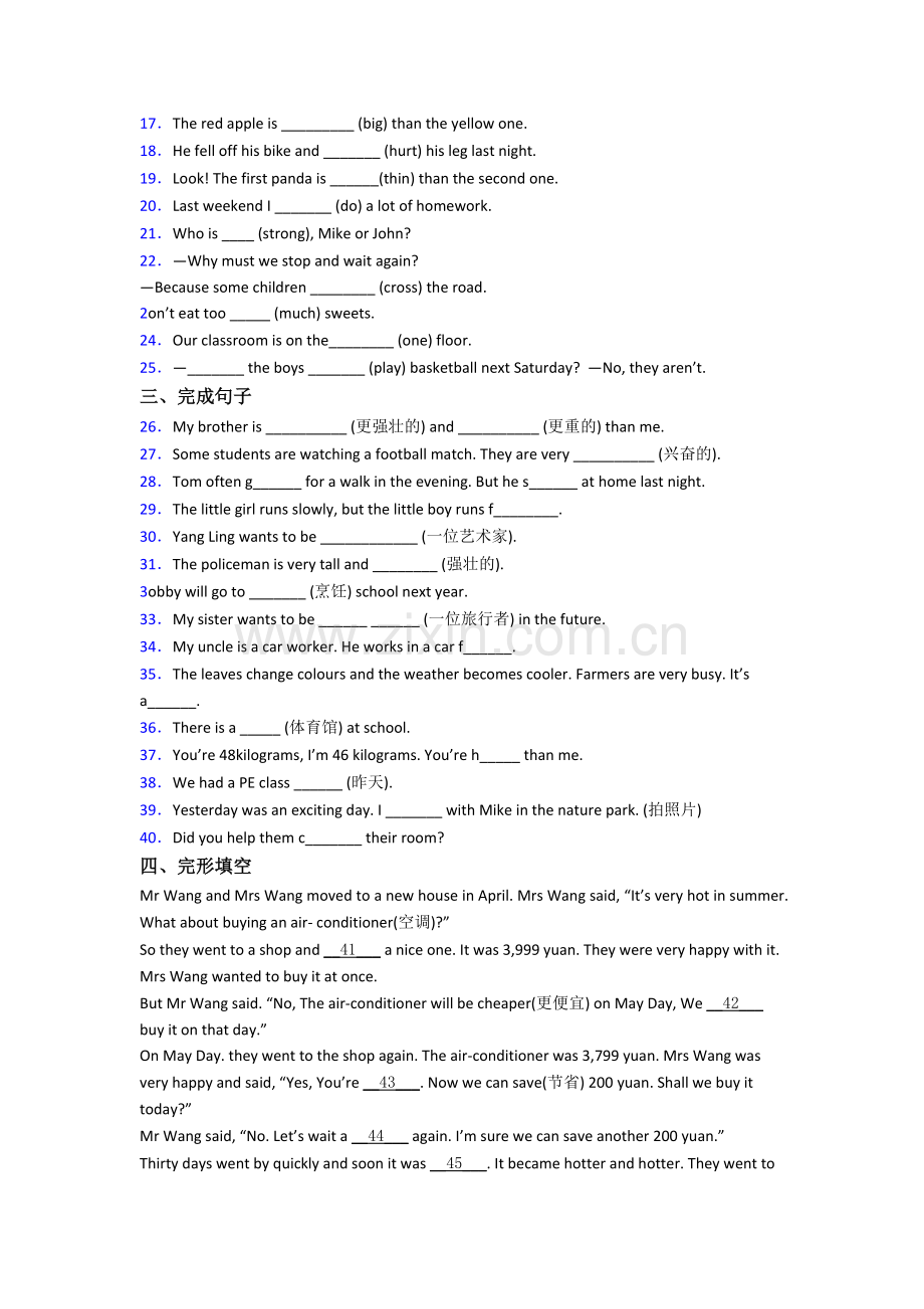 深圳市龙华中学英语新初一分班试卷.doc_第2页