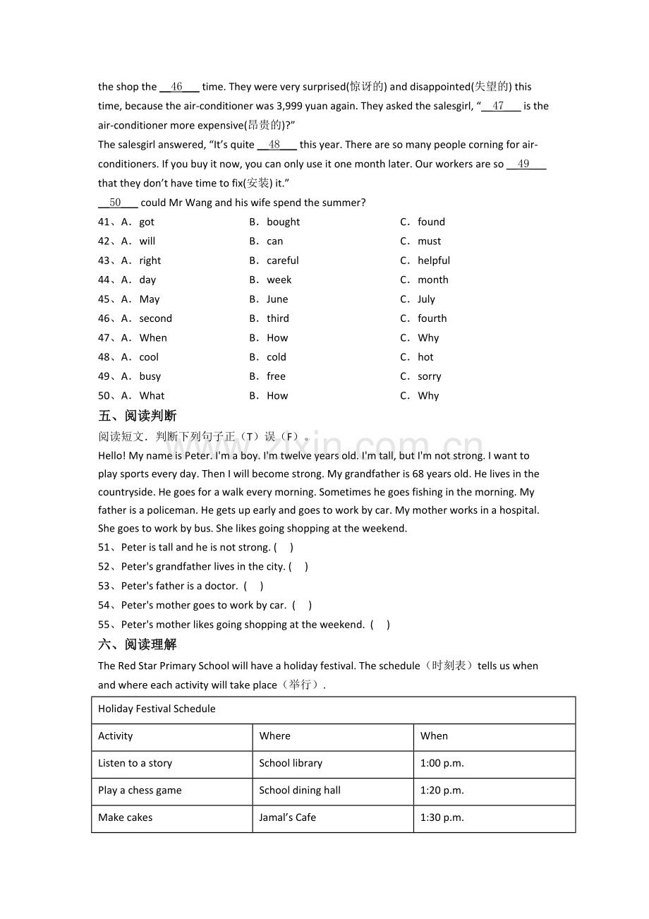 深圳市龙华中学英语新初一分班试卷.doc_第3页