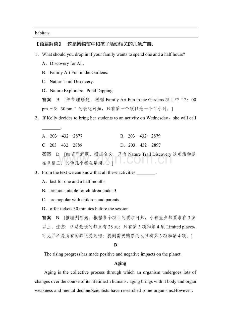 高三英语题型强化复习训练17.doc_第3页