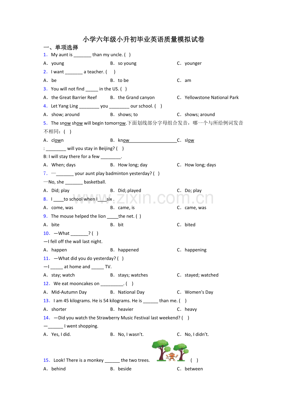 小学六年级小升初毕业英语质量模拟试卷.doc_第1页