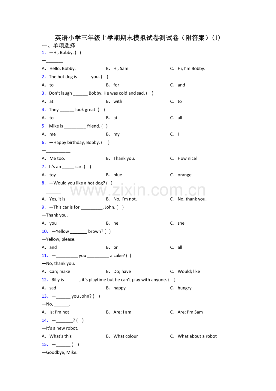 英语小学三年级上学期期末模拟试卷测试卷(附答案)(1).doc_第1页