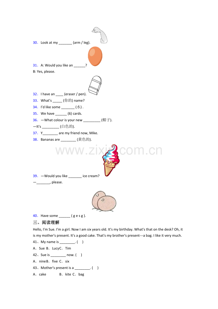 英语小学三年级上学期期末模拟试卷测试卷(附答案)(1).doc_第3页