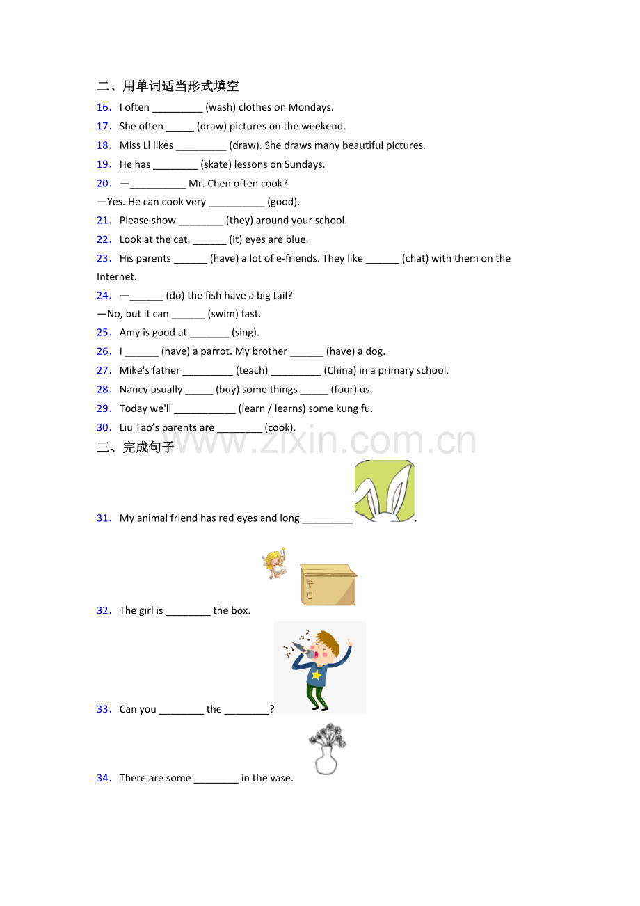 小学五年级上学期期中英语试卷测试题(答案).doc_第2页