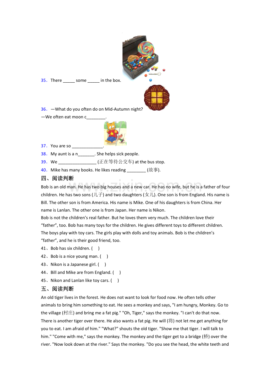 小学五年级上学期期中英语试卷测试题(答案).doc_第3页