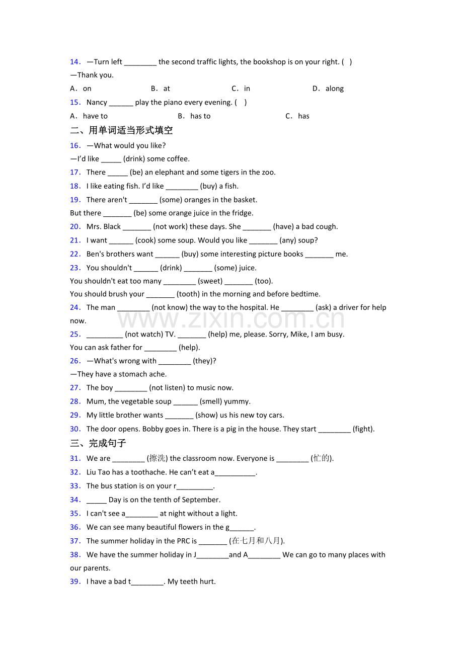 北师大版小学五年级下册期末英语复习试题测试卷(附答案解析).doc_第2页