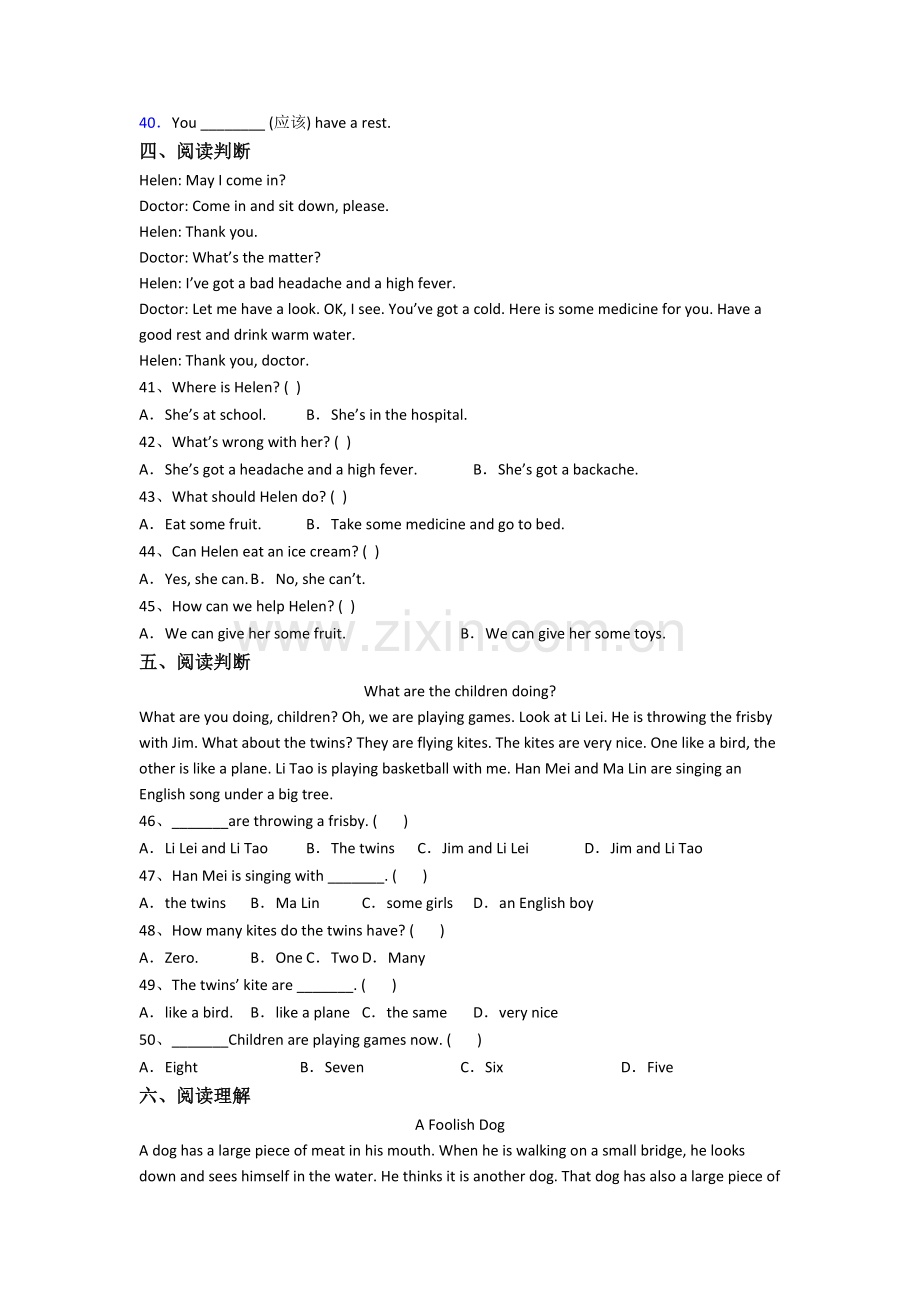 北师大版小学五年级下册期末英语复习试题测试卷(附答案解析).doc_第3页