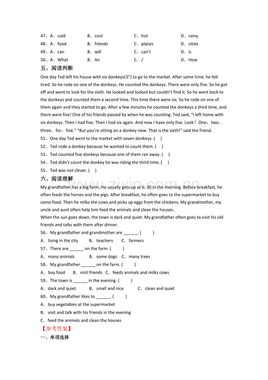 广东省深圳市南山区育才第一小学小学英语六年级小升初期末试题.doc_第3页