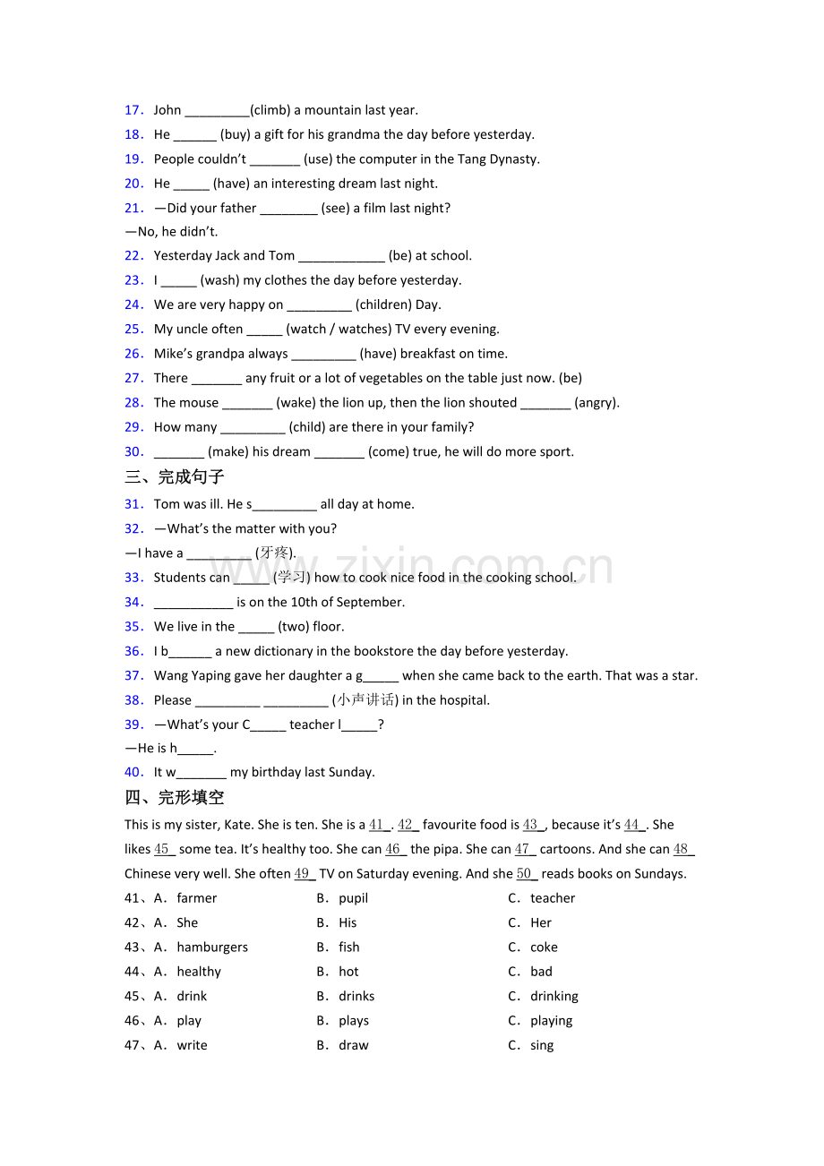 运城市小学六年级小升初期末英语试卷(含答案).doc_第2页