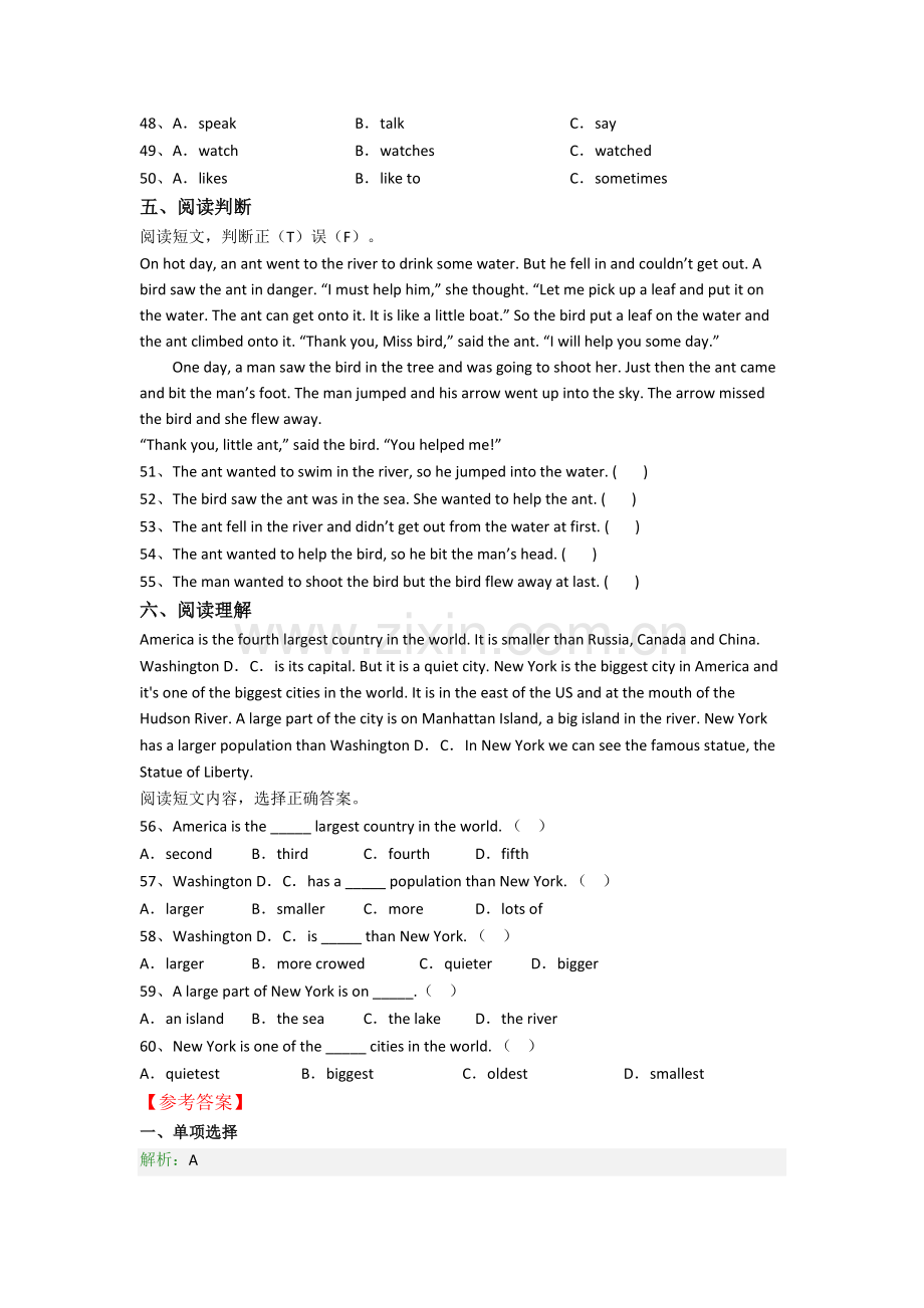 运城市小学六年级小升初期末英语试卷(含答案).doc_第3页