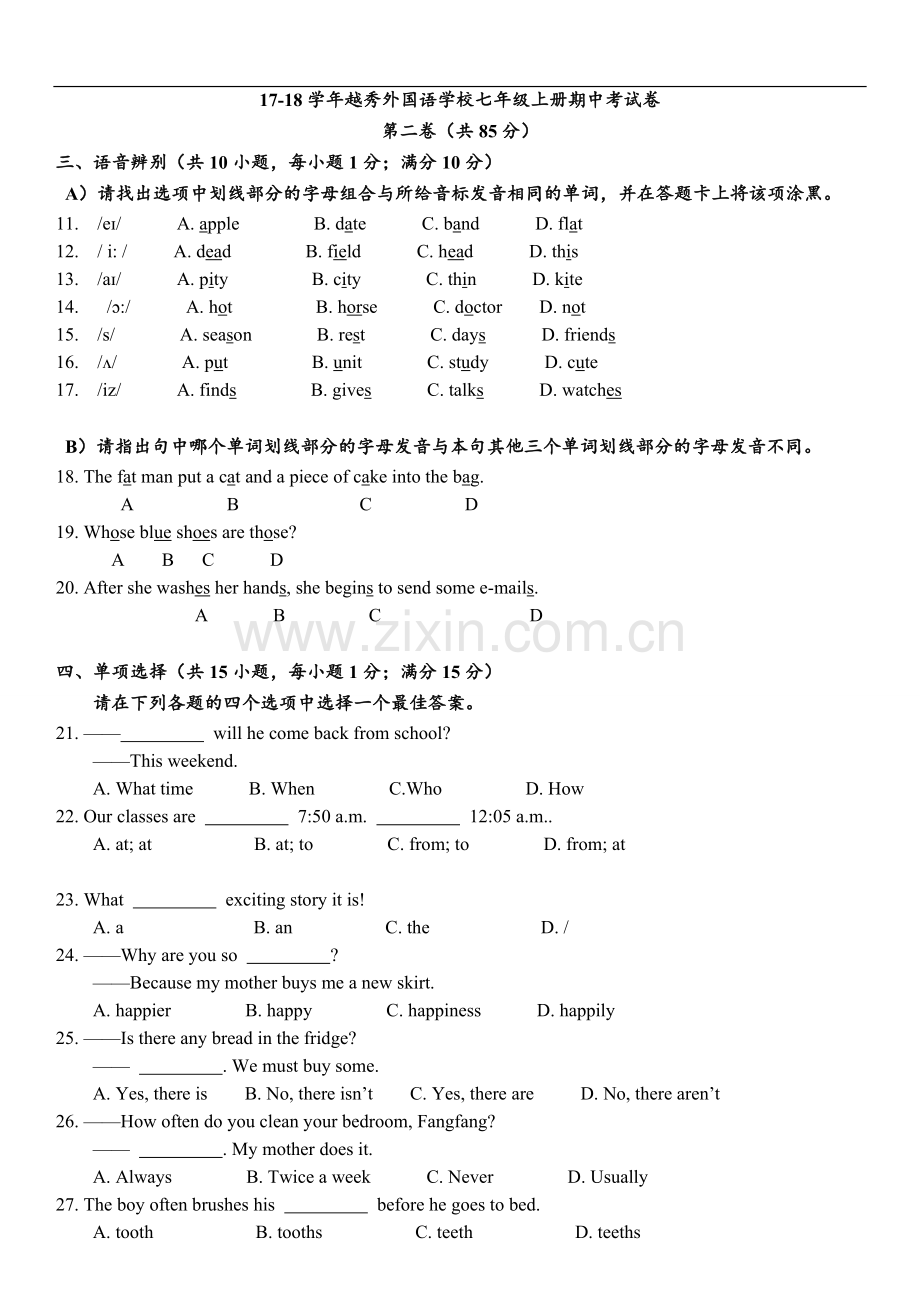 广州英语初一上期中考试英语卷--越秀外国语学校(含答案).docx_第1页