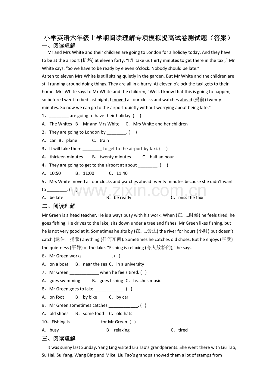 小学英语六年级上学期阅读理解专项模拟提高试卷测试题(答案).doc_第1页