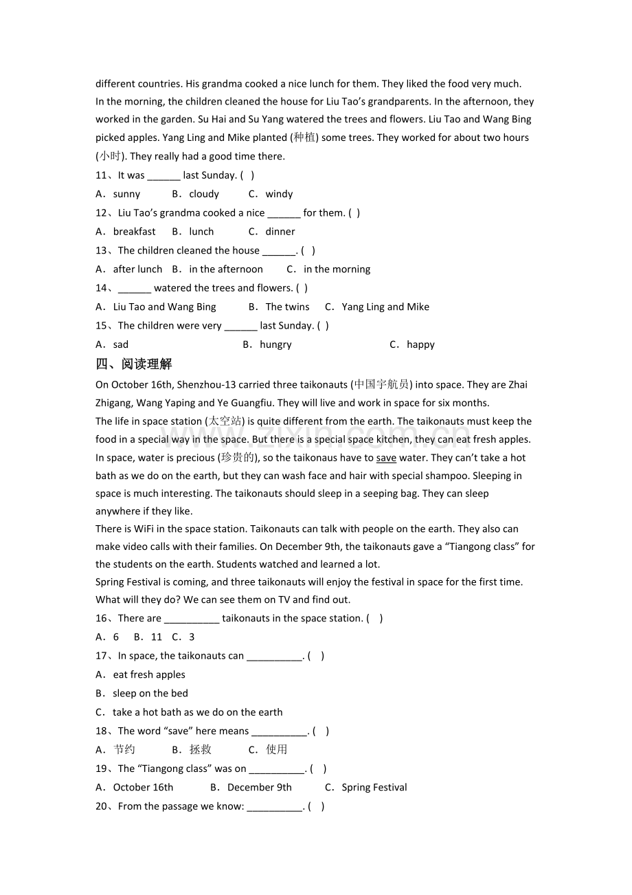 小学英语六年级上学期阅读理解专项模拟提高试卷测试题(答案).doc_第2页