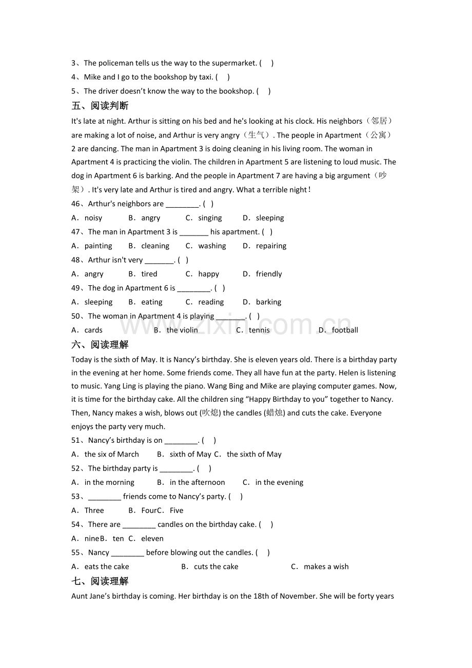 英语小学五年级下册期末质量试卷测试卷(及答案).doc_第3页