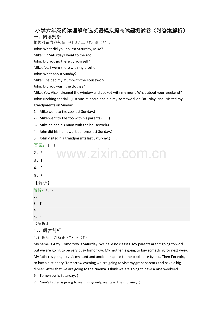 小学六年级阅读理解英语模拟提高试题测试卷(附答案解析).doc_第1页