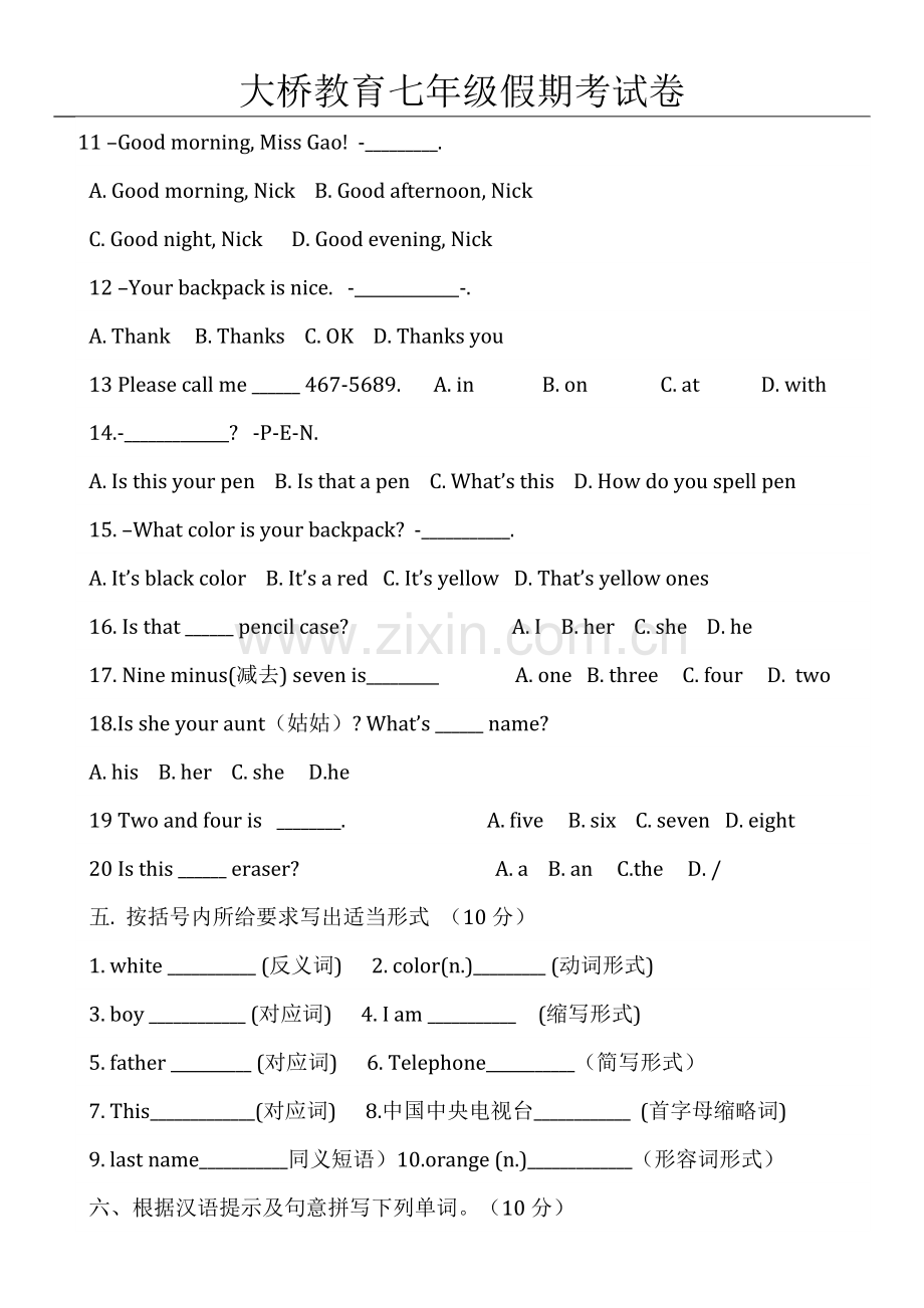 初一上册英语期中考试卷.docx_第3页