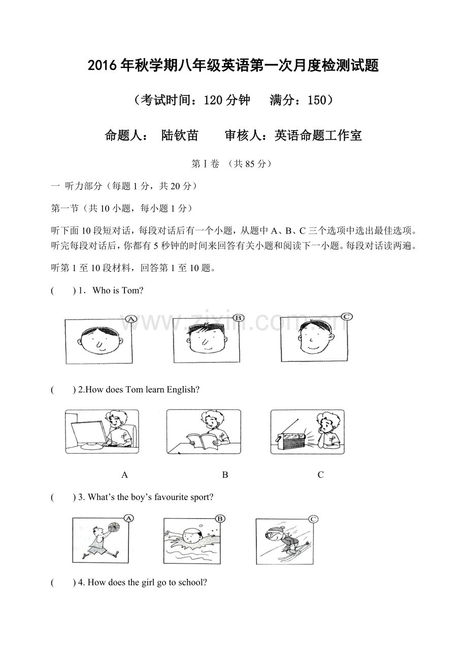 初二英语月考试题及答案.docx_第1页