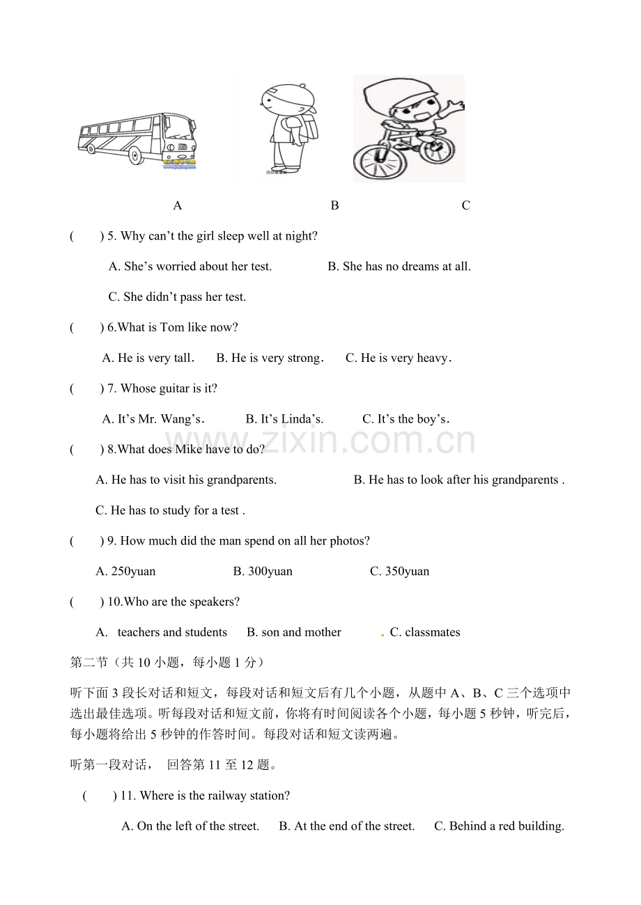 初二英语月考试题及答案.docx_第2页