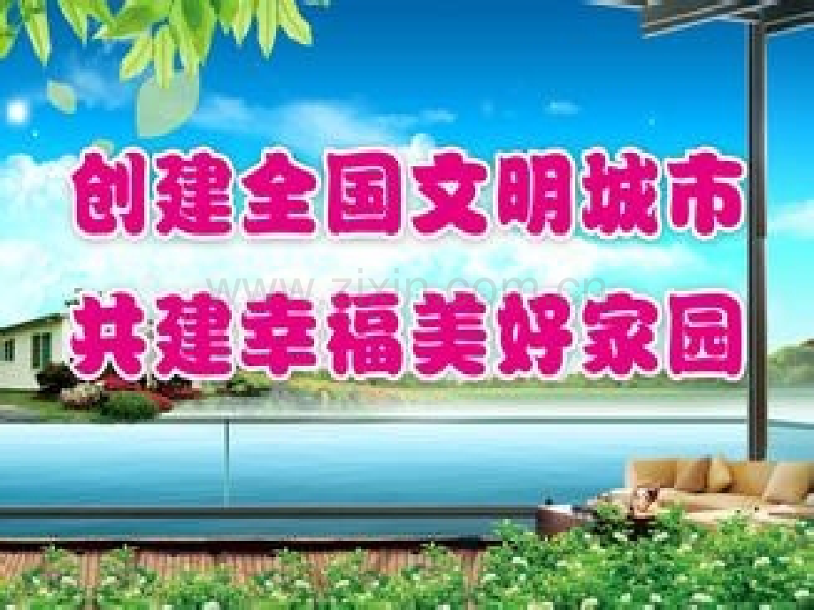 双创主题班会.ppt_第2页