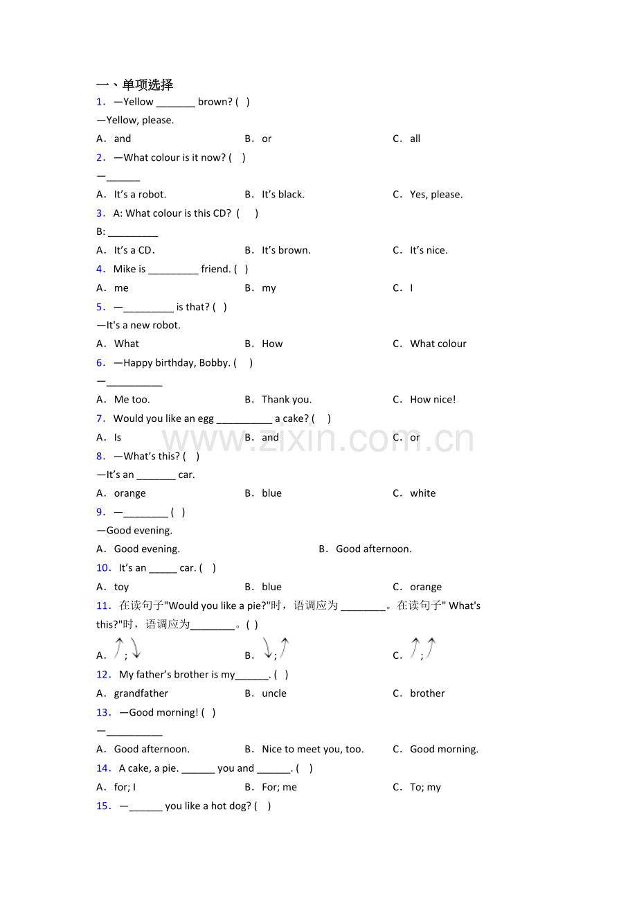 北师大版英语小学三年级上学期期末模拟提高试题(带答案).doc_第1页