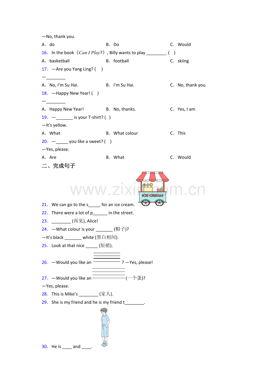 北师大版英语小学三年级上学期期末模拟提高试题(带答案).doc_第2页