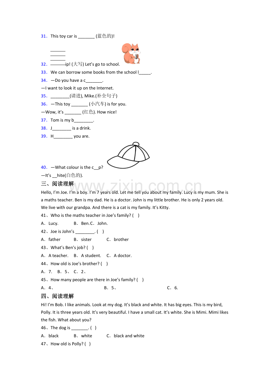 北师大版英语小学三年级上学期期末模拟提高试题(带答案).doc_第3页